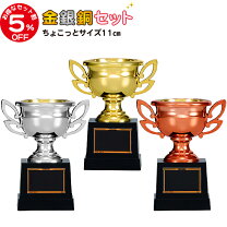 楽天市場】トロフィー セットの通販