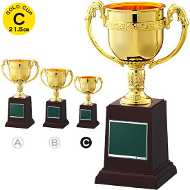 優勝カップ 高さ21.5cm 名入れ トロフィー ゴルフ 優勝カップ サッカー 優勝カップ バスケ 野球 バレー テニス ゴルフコンペ トロフィー ゴルフ コンペ用品 運動会 賞品 景品 トロフィー カップ 優勝カップ サッカー 優勝カップ バスケ 優勝カップ ゴルフ 持ち回り ゴールド