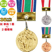 楽天市場】メダル 記念の通販