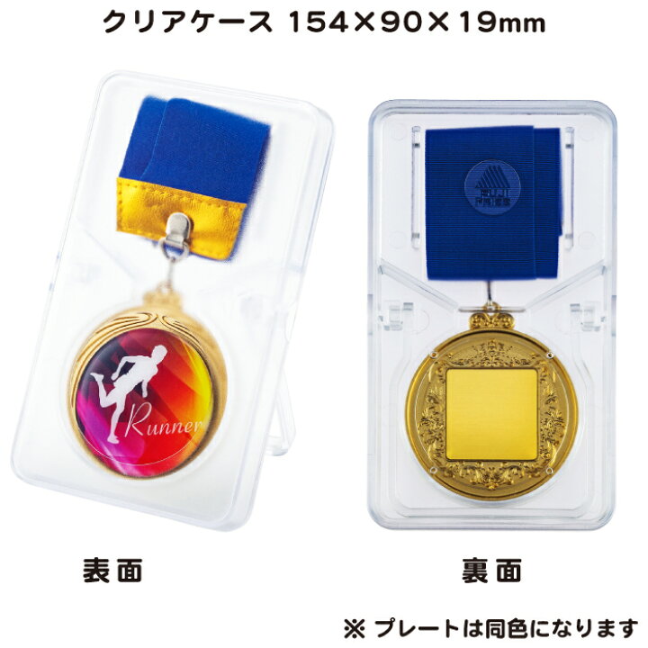 市場 ポイント10倍 3980円以上で送料無料 サッカー 卒業記念 Rm 61 バスケットボール 大会賞品 10 Off 優勝 野球 メダル 卒団記念 ゴルフ