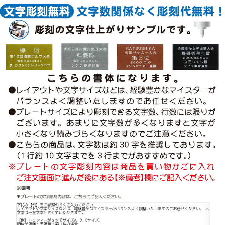 楽天市場】トロフィー 盾 高さ15.5cm 卒団記念品 サッカー トロフィー 盾 野球 卒業記念品 バスケ テニス バレー 剣道 吹奏学 卓球 空手 賞品 景品 トロフィー カップ 部活 引退 記念品 野球 トロフィー サッカー スポーツ アウトドア ゴルフ コンペ用品 名入れ 1個から 楽天市場】トロフィー 盾 高さ15.5cm 卒団記念品 サッカー トロフィー 盾 野球 卒業記念品 バスケ テニス バレー 剣道 吹奏学 卓球 空手 賞品 景品 トロフィー カップ 部活 引退 記念品 野球 トロフィー サッカー スポーツ アウトドア ゴルフ コンペ用品 名入れ 1個から