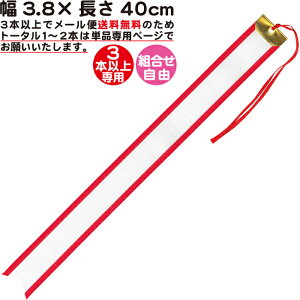 yig{y3{ȏpzy3.8×40cmzy[ zyig gtB[ { DJbv { p zr[ p[eB[ Cxgpi p[eB[ObY yi