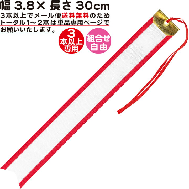 国内最安値に挑戦 トロフィー用ペナント リボン 毛筆手書き 筆耕料込み 45cm 5cm トロフィー 中 カップ 大 用 Materialworldblog Com