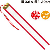 ペナントリボン【幅3.8×長さ30cm】【メール便発送】【単品1〜2本専用】ペナント トロフィー リボン 優勝…