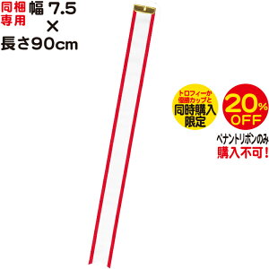 yig{̂ݍwsy7.5×90cmzygtB[DJbvȂǂƓwpyig{zgtB[ DJbv pɎgpyig{yp 20OF