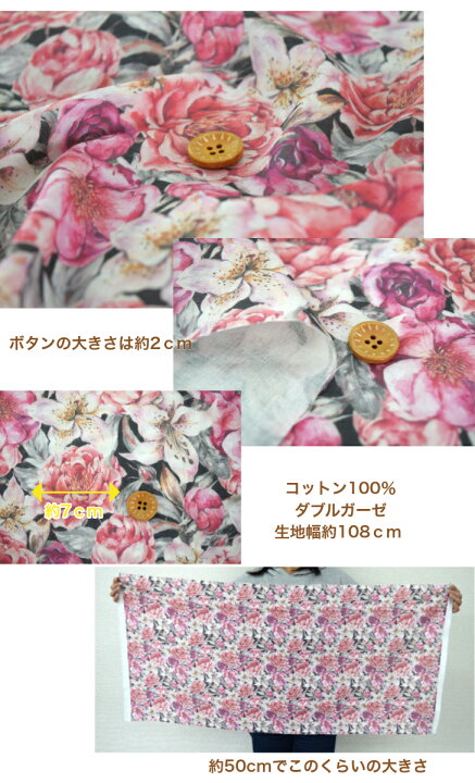 楽天市場 50cm単位 廃盤価格 ダブルガーゼ Chouchoucollection 大和撫子 芍薬 牡丹 百合 コットン100 生地 布 綿 パジャマ デジタルプリント 花柄 花 ユリ ボタン 生地のお店 つくし 楽天市場 50cm単位 廃盤価格 ダブルガーゼ Chouchoucollection 大和撫子 芍薬 牡丹 百合 コットン100 生地 布 綿 パジャマ デジタルプリント 花柄 花 ユリ ボタン 生地のお店 つくし