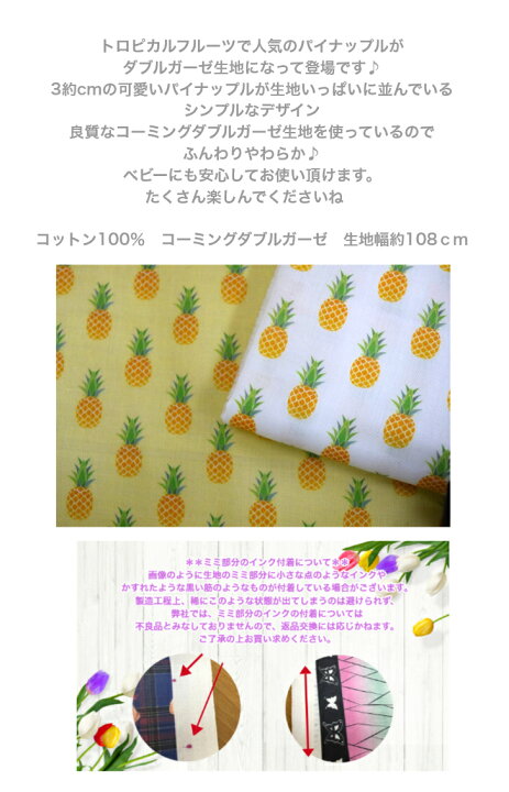 楽天市場】【50cm単位】良質なダブルガーゼで作った 「It 