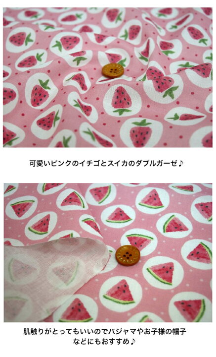 楽天市場】【50cm単位】【ダブルガーゼ】「キュート♪ドットの中の  