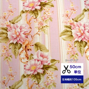 �y50cm�P�ʁz�y�V�[�`���O�z�u�N���V�J���ȃX�g���C�v�t�����[�v �R�b�g��100�� �� �z �� ���� �J�o�[�����O �ԕ� ���n ���O �X�g���C�v