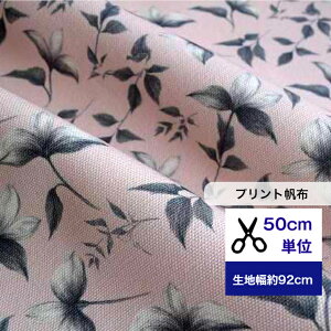 8号プリント帆布【50cm単位】「Silent Bloom」 静けさの中で咲く花 コットン100% 生地 布 花柄 ピンク 手作り ハンドメイド 総柄 帆布 トートバッグ 帆布かばん サコッシュ ティッシュ トート