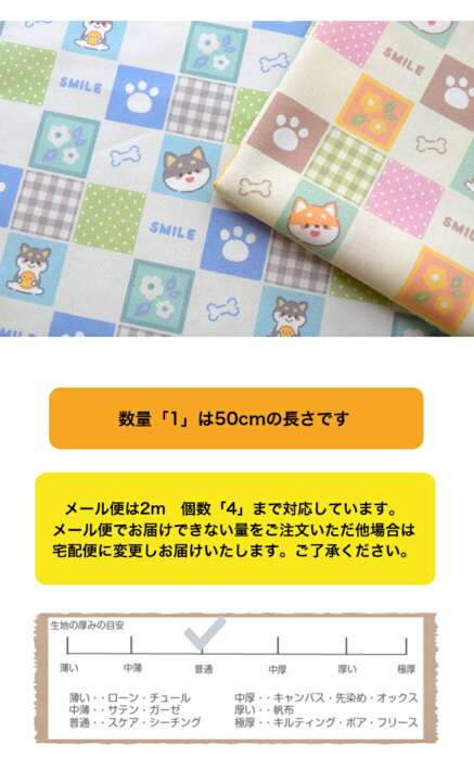 楽天市場】【50cm単位】【シーチング】ぽて柴Vol.3 出た！「SMILE  