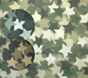 y50cmPʁztsukushiu_uK[[vu Camouflage of the starv̖ʕ Rbg100  m  X^[ }XN  Jt[W w Be[W jq