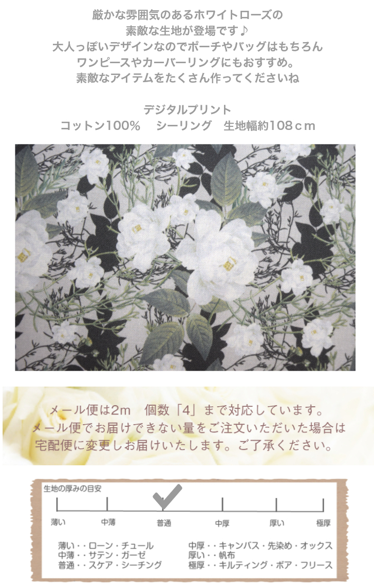 楽天市場】【50cm単位】tsukushi「シーチング」「White rose」ホワイト