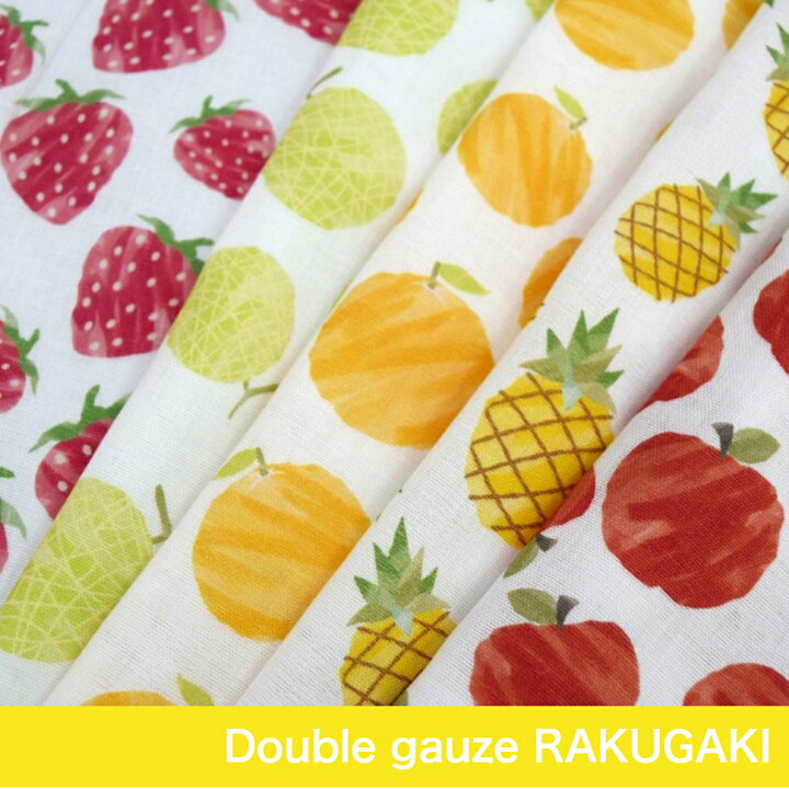 楽天市場】【50cm単位】良質なダブルガーゼで作った「RAKUGAKI 