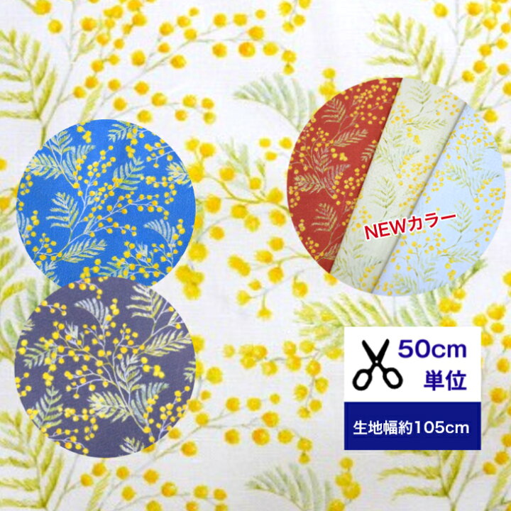 楽天市場】新色3色登場！ブロード【50cm単位】【デジタルプリント  