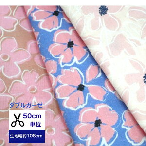 【50cm単位】良質なダブルガーゼで作った♪「クッカ3カラーーピンクのお花-」 コットン100% /生地/小物/綿/服/入園入学/ デジタルプリント/マスク ハンドメイド フラワー 花柄 ガーゼ生地