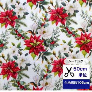 【50cm単位】シーチング 「大人のポインセチア」 コットン100% 花柄 クリスマス柄 生地/小物/綿/服/入園入学/ デジタルプリント/赤 緑 ポインセチア ヒイラギ クリスマスローズ