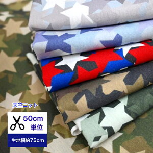 Vjbgy50cmPʁzucamouflage of the starv  z jbg   jbg fW^vg  n X^[  