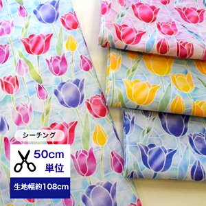 【50cm単位】「シーチング」【チューリップのステンドガラス】 コットン100% 生地 布 花柄 チューリップ柄 マスク 入園入学 手作り ハンドメイド ステンドグラス ステンドガラス ピンク イ
