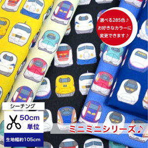 Iׂ285Fy50cmPʁzV[`O~j~jTCYoꁙ ushinkansen facev Rbg100/ n/z/ /fW^vg//}XN/w//Vv/pW} bXobO nh