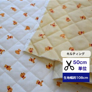 キルティング【50cm単位】「リトルベアー」 コットン100% 生地 布 くま柄 ベアー bear クマ 手作り ハンドメイド レッスンバッグ シューズケース 上靴 iPad スマホケース お昼寝 布団 園バッグ