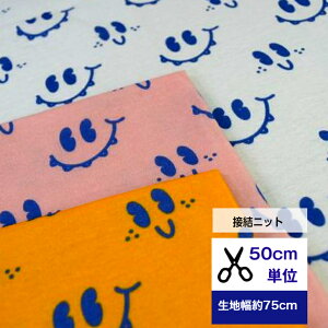 �y50cm�P�ʁz�ڌ��j�b�g �u�X�}�C���[�f�C�Y�v �R�b�g��100% ���n �X�}�C���� face �j�R�j�R �� �� �� �f�W�^���v�����g �n���h���C�h �x�r�[ �x�r�[�� ���p�i �����R�� �q���� �V��11