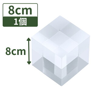 AN ANx[X z ANXe[W ANL[u ANubN X^h y lp  8cm×8cm×8cm 1z