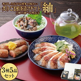 御中元 お中元【玄界灘産天然鯖使用】「紬（つむぎ）」セット/ ごま鯖 2個 炙りごま鯖茶漬け 選べる明太子 ごまさば ゴマ鯖 鯖 刺身 サバ 海の幸 冷凍海鮮丼 海鮮丼セット 冷凍 海鮮丼の具 九州 福岡 博多 お土産 詰め合わせ お取り寄せ 海鮮茶漬け ギフト茶漬け