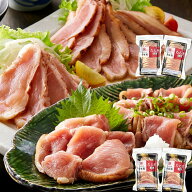 【送料込】本場宮崎の味!【妻地鶏たたき2種セット】新鮮な妻地鶏のむね肉300g（150g×2）、もも肉200g（1…