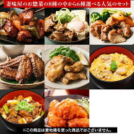 【送料込】妻味屋本舗のレンチンおかず　6個セット