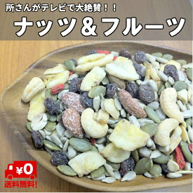 楽天市場 ドライフルーツ ミックスナッツの通販