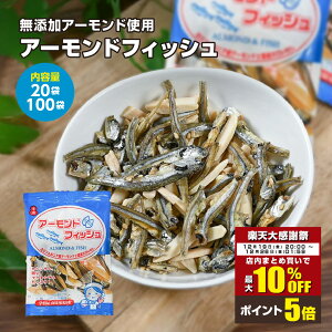 �y�労�ӍՌ���I�|�C���g5�{�I�܂Ƃߔ����ōő�10%OFF�I�z1000�~�ۂ����� ���Y���킵 �w�Z���H�g�p���� ���� �A�[�����h�t�B�b�V�� 100�� 600g 45�� 270g 20�� �Ɩ��p �����p�`���[�� ����� ����