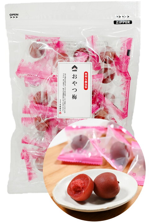 楽天市場】個包装 おやつ梅 200g 種入り 梅 お菓子 うめぼし 梅干し 