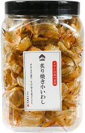 炙り焼き小いわし 450g ポット 小魚 おやつ イワシせんべい 香ばしく食べやすい 炙り 薄焼きいわし 骨せ…