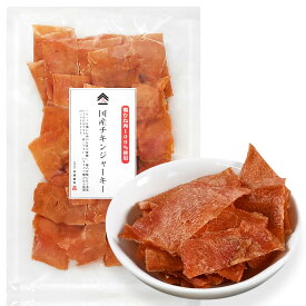 つまみ蔵 公式 国産 チキンジャーキー 104g 208g 鶏胸肉 とりむね肉 のジャーキー タンパク質 おつまみ サラダチキン 千成商会 メール便送料無料