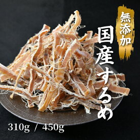 【ポイント5倍】あたりめするめ足 スルメ あたりめ 無添加 国産 純国産 するめ いか あたりめスルメ おつまみ 珍味 するめいか 乾物 ギフト プレゼント おやつ 大容量 無塩 糖質制限 素干し 素焼き 人気 送料無料(沖縄・離島を除く) 千成商会 つまみ蔵