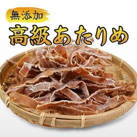 国産 無添加 あたりめ 100g 高級 国産の中でも最上級品 自信を持っておすすめします スルメ あたりめ するめ いか あたりめスルメ ギフト プレゼント 無塩 国産 素焼き お買い物マラソン ポイント消化 するめいか 糖質制限 ダイエットにも 千成商会 つまみ蔵