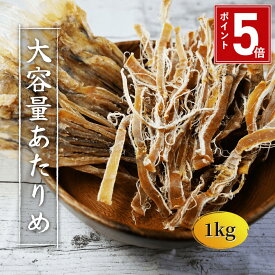 【ポイント5倍】あたりめ するめ スルメ 素焼き 大容量 1kg スルメイカ するめいか するめジャーキー イカ いか さきいか ギフト プレゼント 珍味 おつまみ つまみ お徳用 業務用 干物 ロカボ 低カロリー 千成商会 つまみ蔵 1000g 送料無料