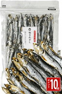 【ポイント10倍】国産 焼きめざし 120g 450g 小魚 いわし かたくちいわし カタクチイワシ 魚 海鮮 つまみ…