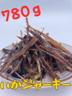 型くずれいかジャーキー260g×3パック 超大容量 するめ いか ジャーキー 珍味 おつまみ 酒 訳あり 業務用…