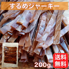 秀信 つまみプロ するめジャーキー いかジャーキー お得用 チャック付袋 200g