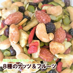 楽天市場 送料無料 ナッツ フルーツ 徳用チャック袋 1kg 秀信 8種 ひまわりの種 レーズン かぼちゃの種 バナナチップ カシューナッツ アーモンド クコの実 すいかの種 Tsumamipro秀信 楽天市場店