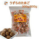 味付うずらのたまご うずらの卵 うずら 燻製風味 業務用 おつまみ たんぱく質 つまみプロ 秀信