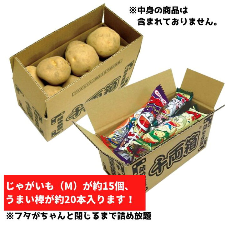 楽天市場】千両箱（小） 詰め放題専用BOX【ダンボール箱 販促品  