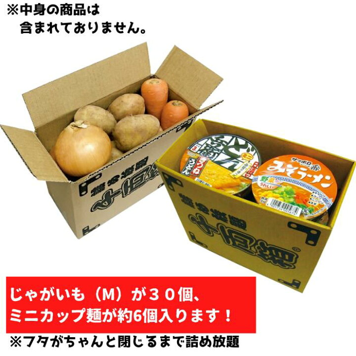 楽天市場】千両箱（大） 詰め放題専用BOX【ダンボール箱 販促品  