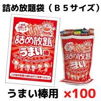 楽天市場】詰め放題 袋の通販