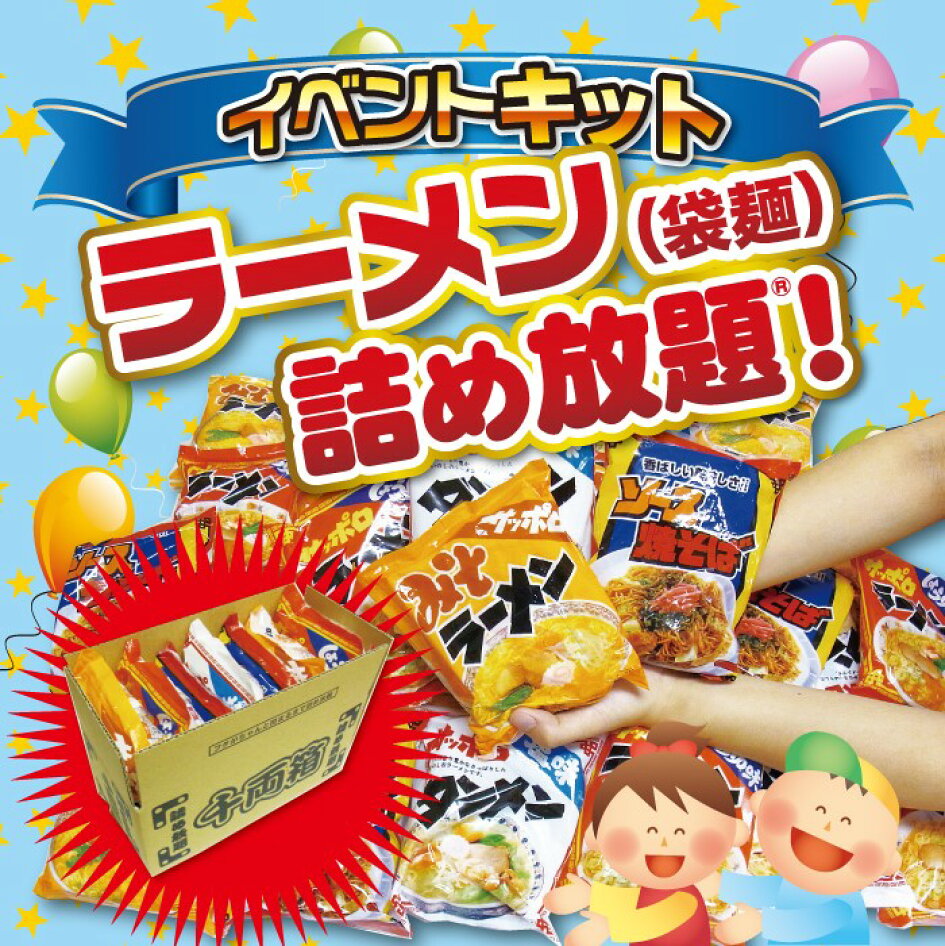 楽天市場 | 詰め放題ショップ - 詰め放題イベントグッズ専門店の詰め 詰め放題 コメント用