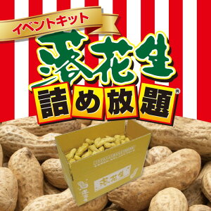 Ԑ lߕLbg 20 ԐBOXΉyߕ ܂ ̑i v[g Cxg ii  Ղ Wq zz ߂ق ݂ǂ ݎ l lߍ킹 Mtg m