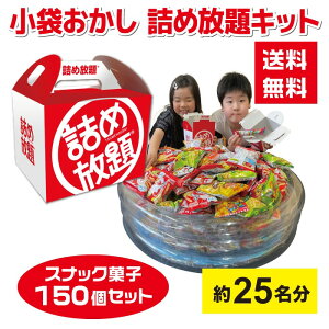 y150z܂lߕv[Lbg 25 lߕBOXt yَq ʉَq CxgLbg ii  Ղ Wq zz ߂ق ݂ǂ ݎ q  