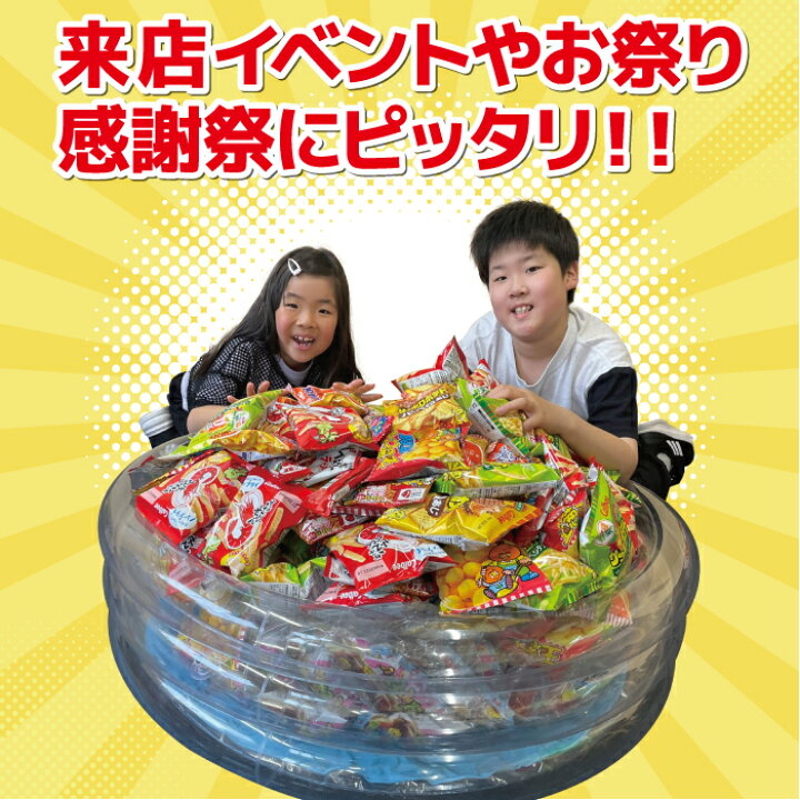 楽天市場】【450個】小袋おかし詰め放題プールキット 約75名分 宝箱 